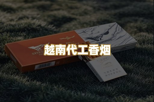 外烟爆珠系列